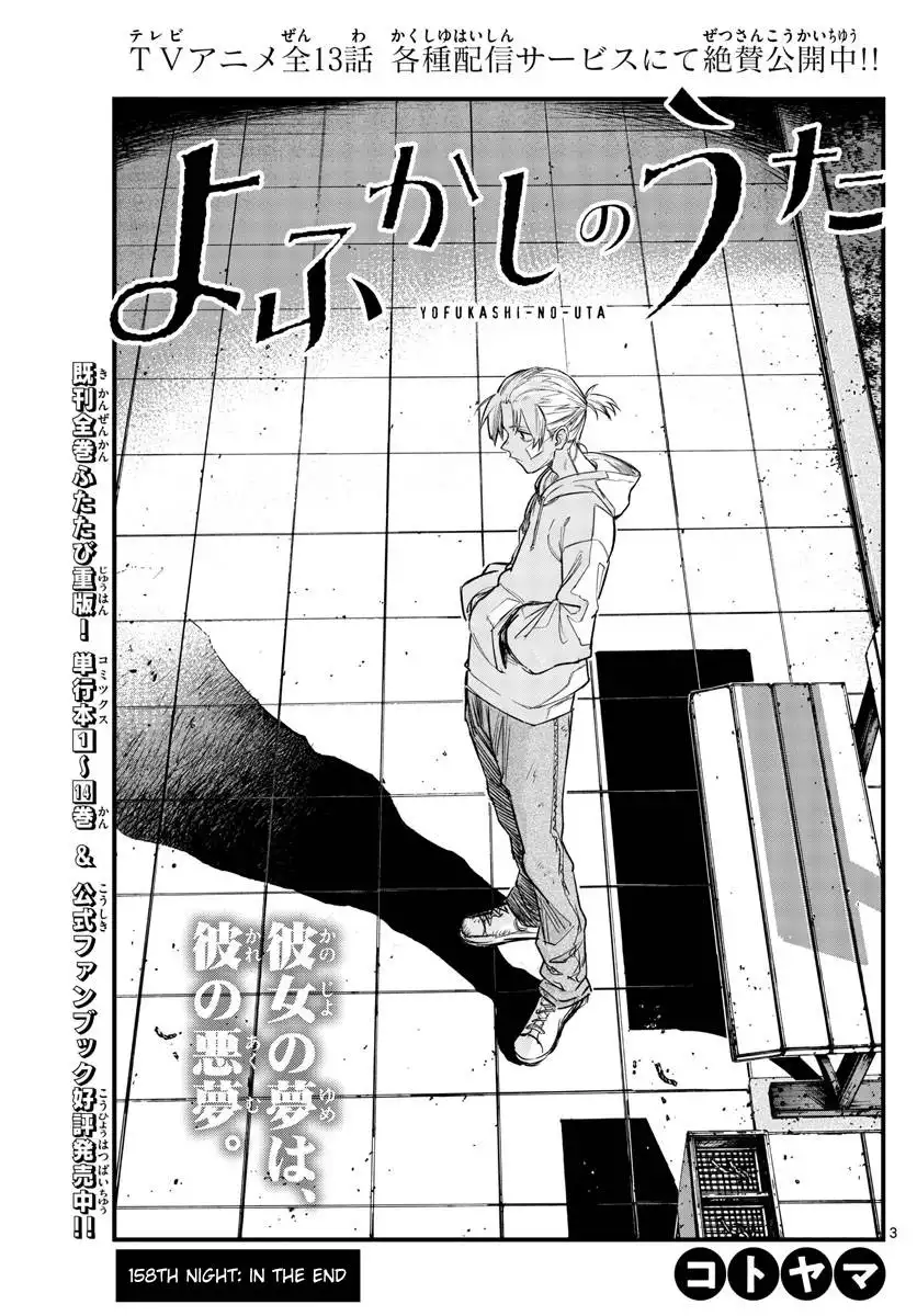 Yofukashi no Uta Chapter 158 3